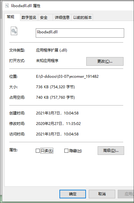 libodxdll.dll文件截图