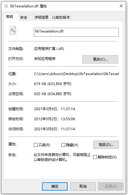 libTesselation.dll文件截图