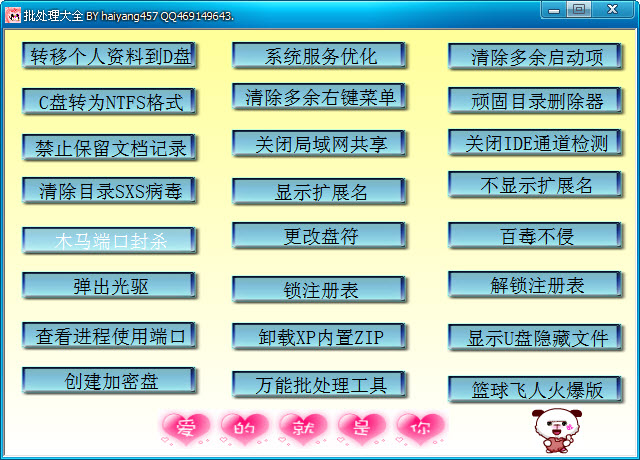 批处理大全图片
