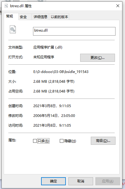 btrez.dll文件截图