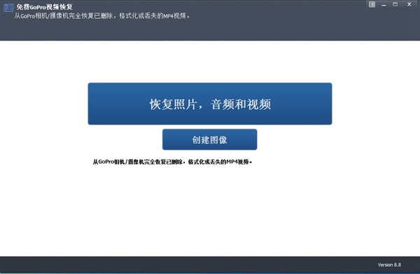 Free GoPro Video Recovery图片1