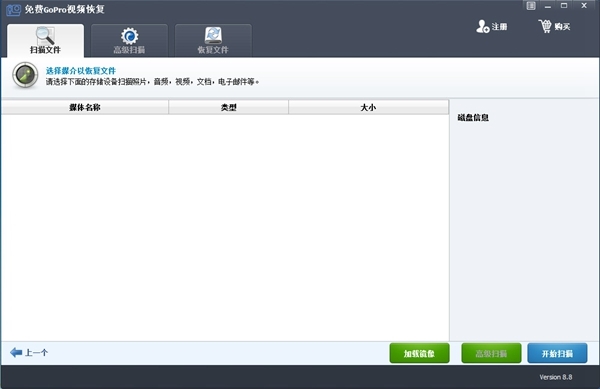 Free GoPro Video Recovery图片2