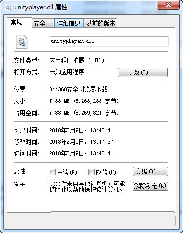 UnityPlayer.dll图