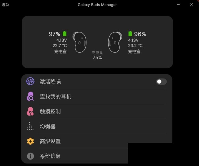 三星buds管理软件图