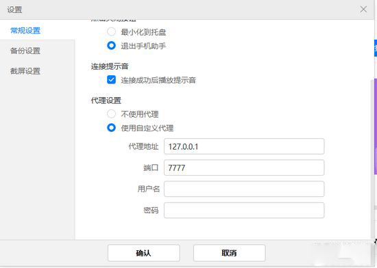 华为降级工具图片