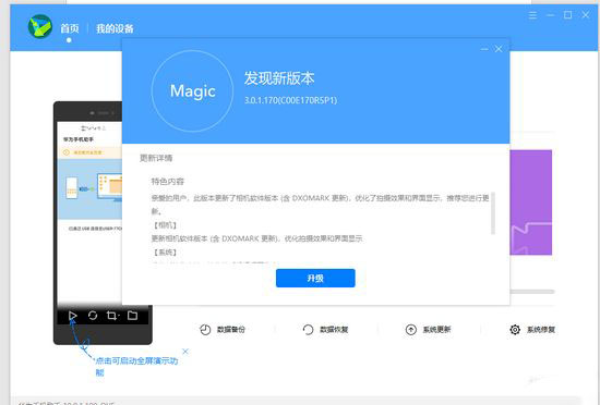 华为降级工具图片