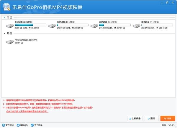 乐易佳GoPro相机MP4视频恢复图片