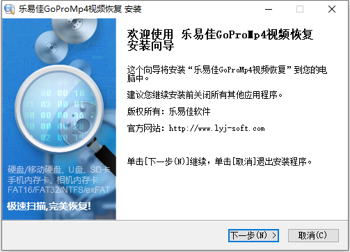 乐易佳GoPro相机MP4视频恢复图片