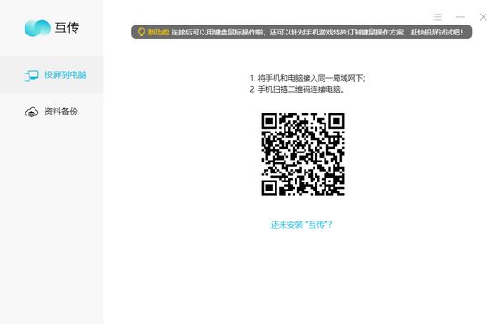 vivo互传备份助手图片