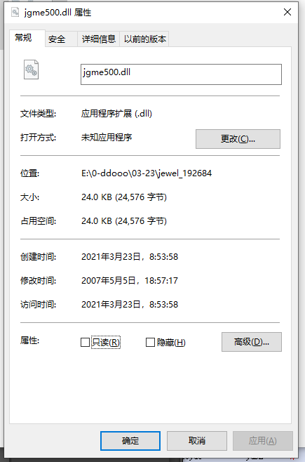 jgme500.dll图