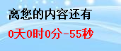 大漠驼铃倒计时软件图片