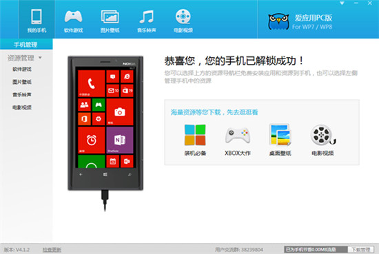 爱应用软件图片1