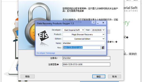 Magic Browser Recovery截图