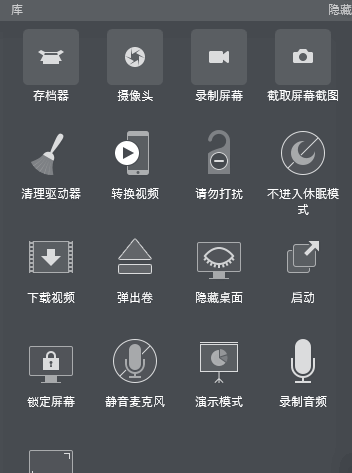 Parallels Toolbox1