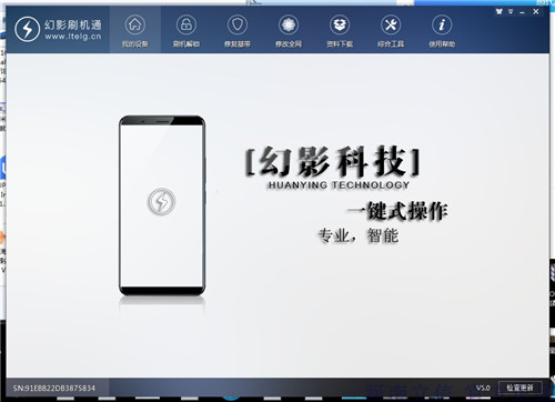 幻影小霸王刷机图片