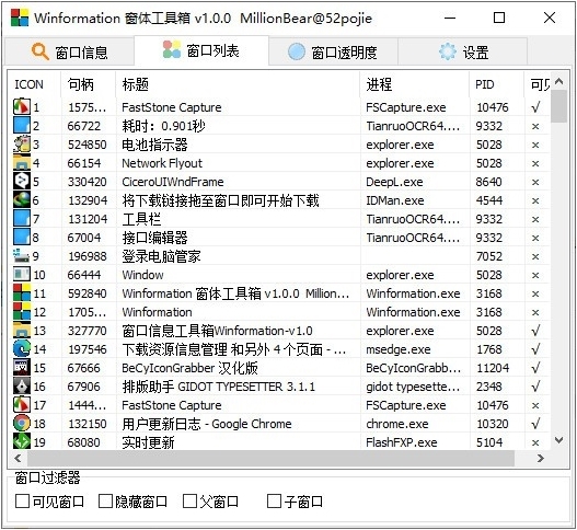 Winformation图片
