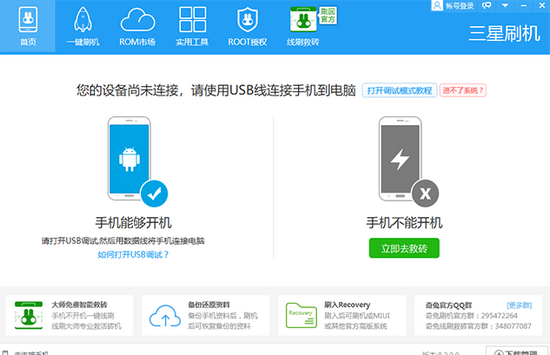 线刷宝修复版图片