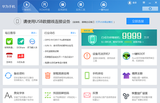 线刷宝修复版图片