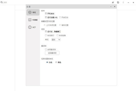 OS+软件图片2