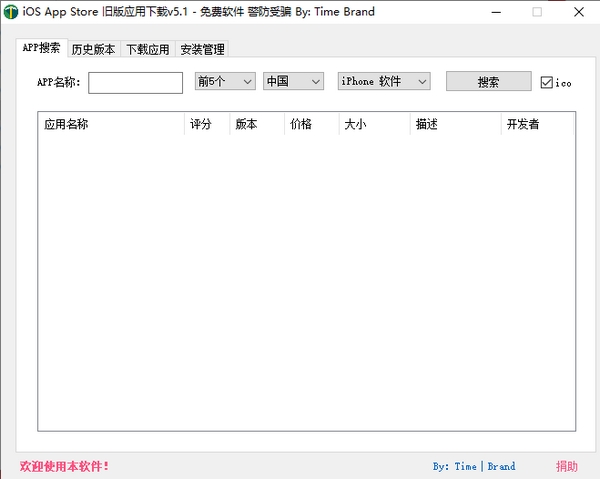iOS App Store旧版应用下载图片