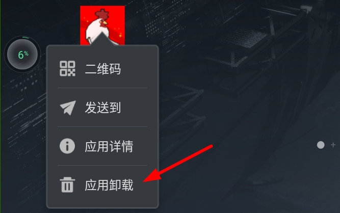 联想模拟器图片11