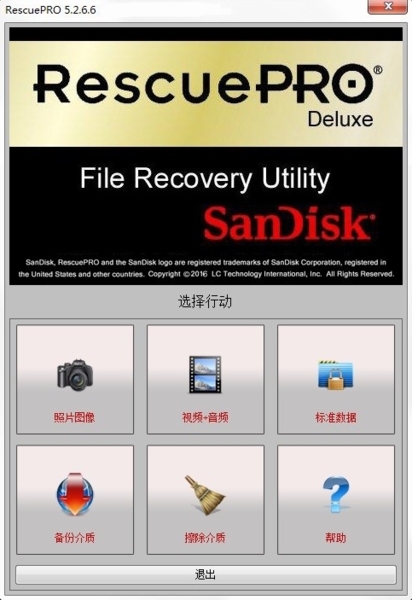 SanDisk RescuePRO Deluxe图片
