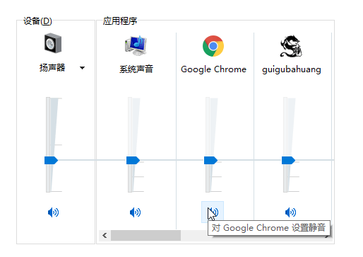 Taskbar Sound Badges2