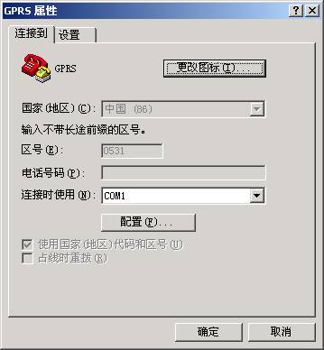 超级终端图片3