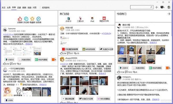 酷安uwp版图片1