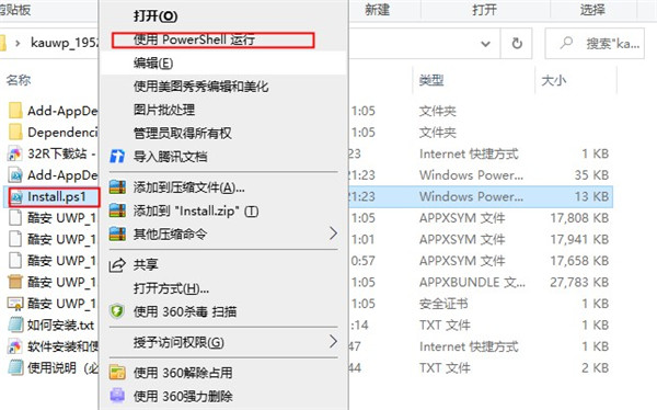 酷安uwp版图片9