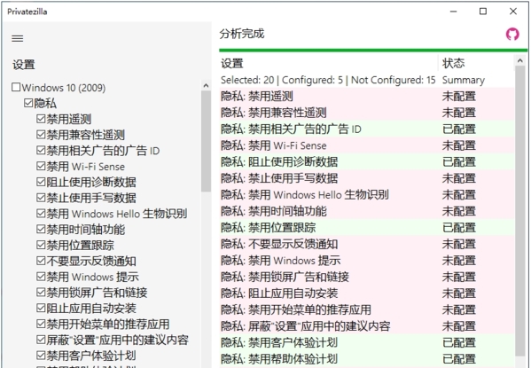 Privatezilla图片2