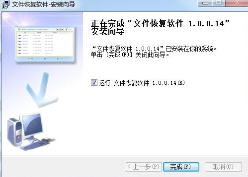 力兴文件恢复软件图片2