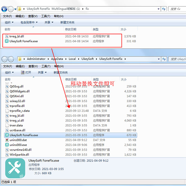 UkeySoft FoneFix图片5