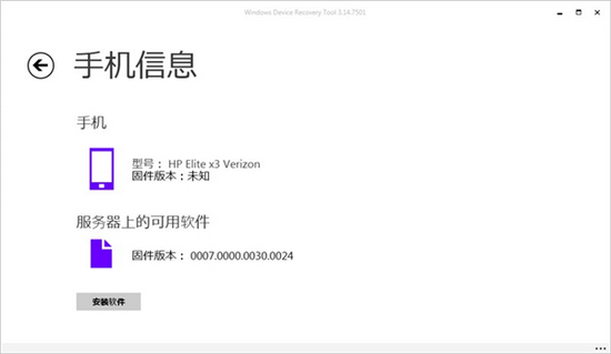 Windows Device Recovery Tool图片