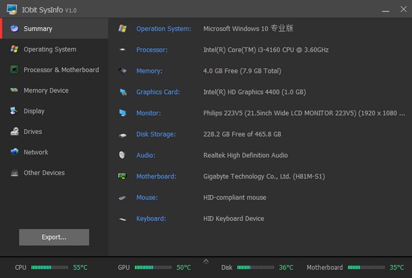 IObit SysInfo截图