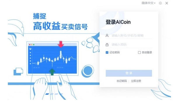 AICoin电脑版图片