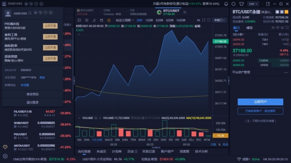 AICoin电脑版图片2