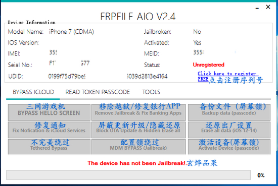 iFRPFILE All in One图片