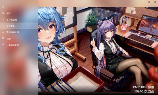 Pixiv Wallpaper for Windows 10图片