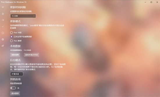 Pixiv Wallpaper for Windows 10图片