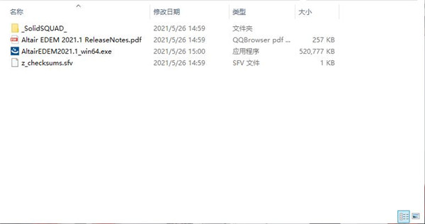 Altair EDEM Professional 2021图片2