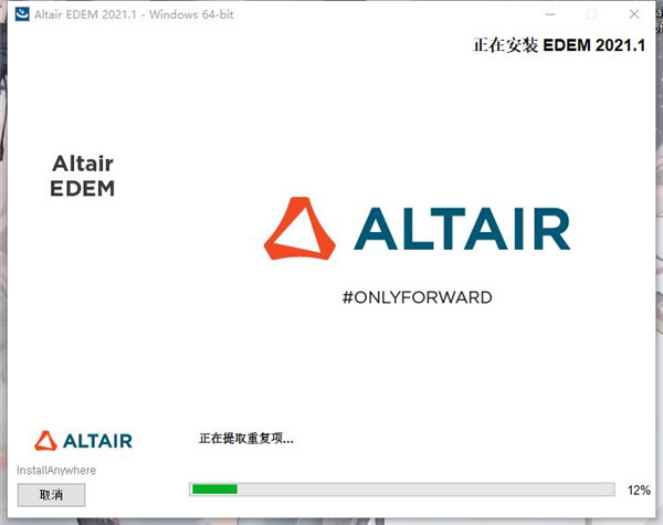 Altair EDEM Professional 2021图片9
