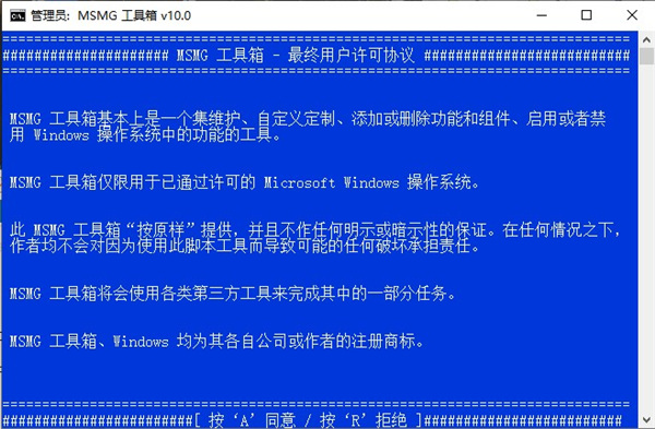 MSMG ToolKit图片3