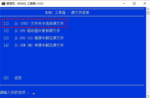 MSMG ToolKit图片6