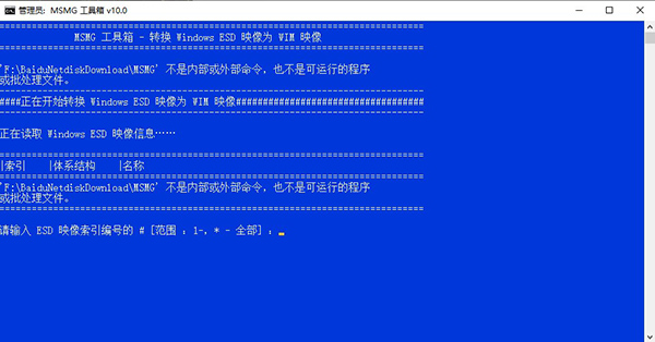 MSMG ToolKit图片7