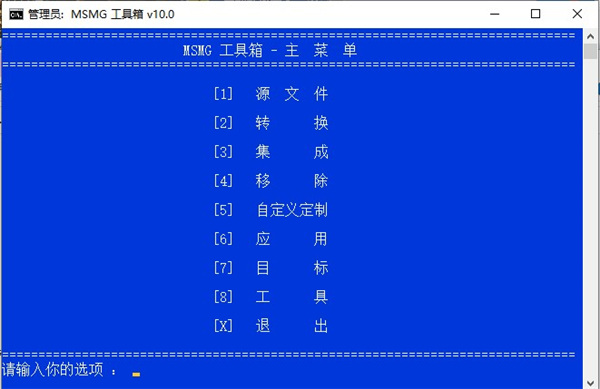 MSMG ToolKit图片