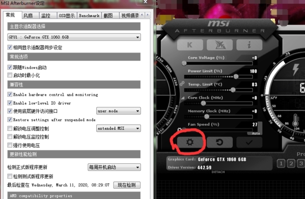MSI Afterburner超频图2