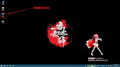 桌面图标修复工具截图
