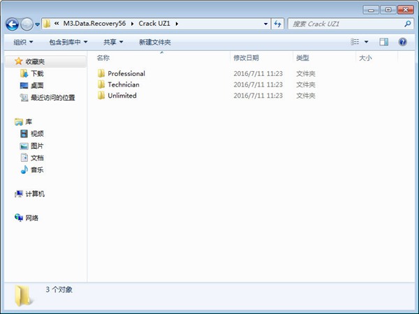 M3 Data Recovery破解版图5