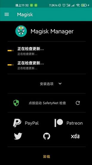 小米10至尊纪念版一键刷入recovery工具图片2